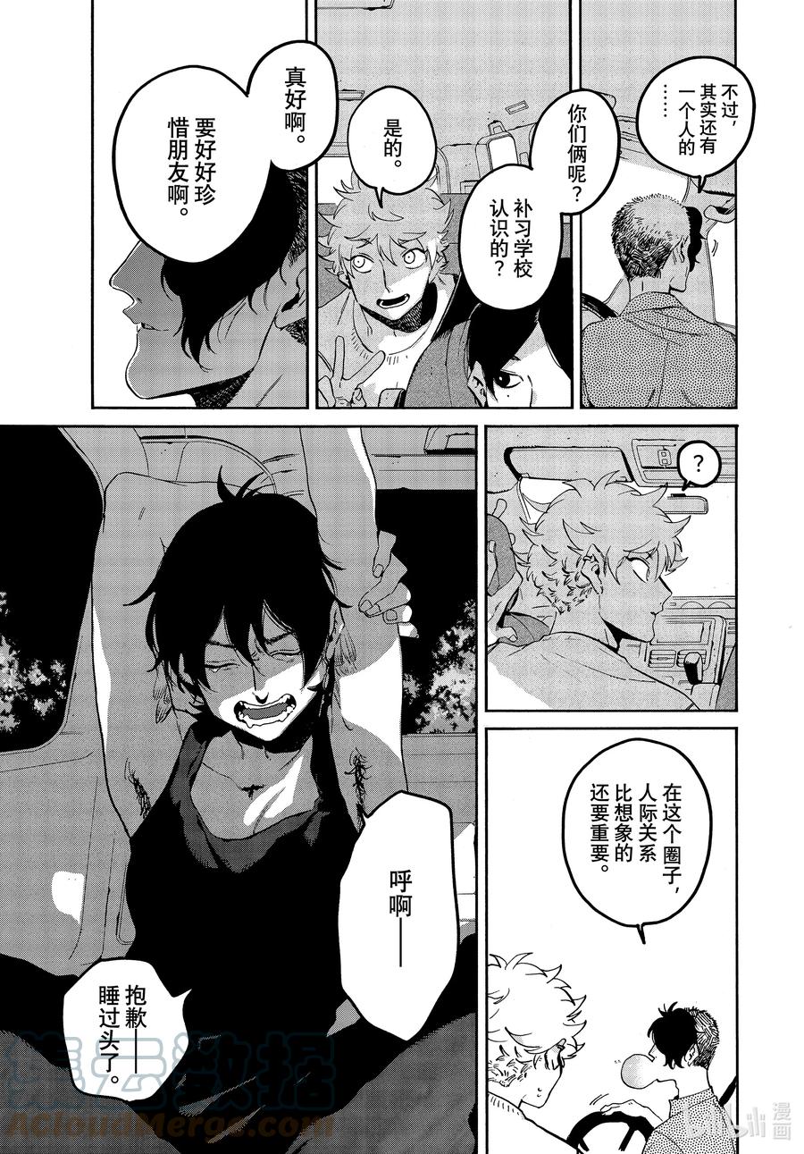 《Blue Period》55 暑假（全年龄版）① 第23页