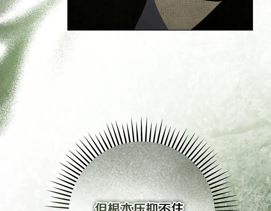 冒牌圣女等待离场 第58话 新圣女出现 第58页