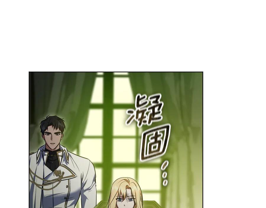冒牌圣女等待离场 第58话 新圣女出现 第46页