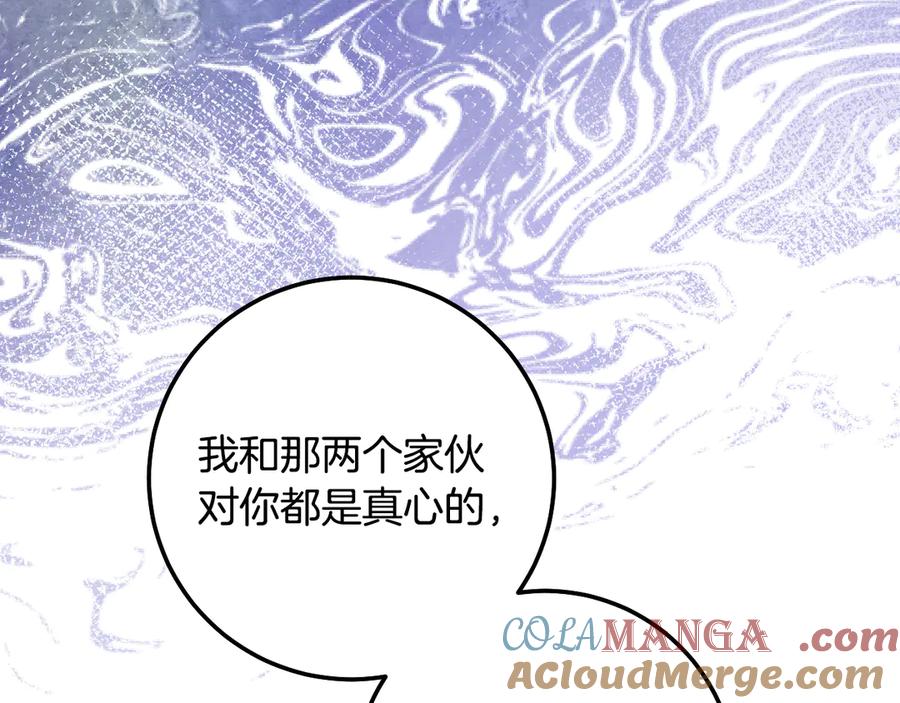 冒牌圣女等待离场 第58话 新圣女出现 第125页