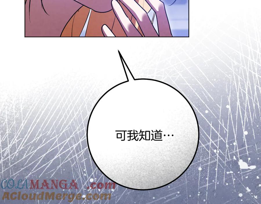 冒牌圣女等待离场 第58话 新圣女出现 第17页