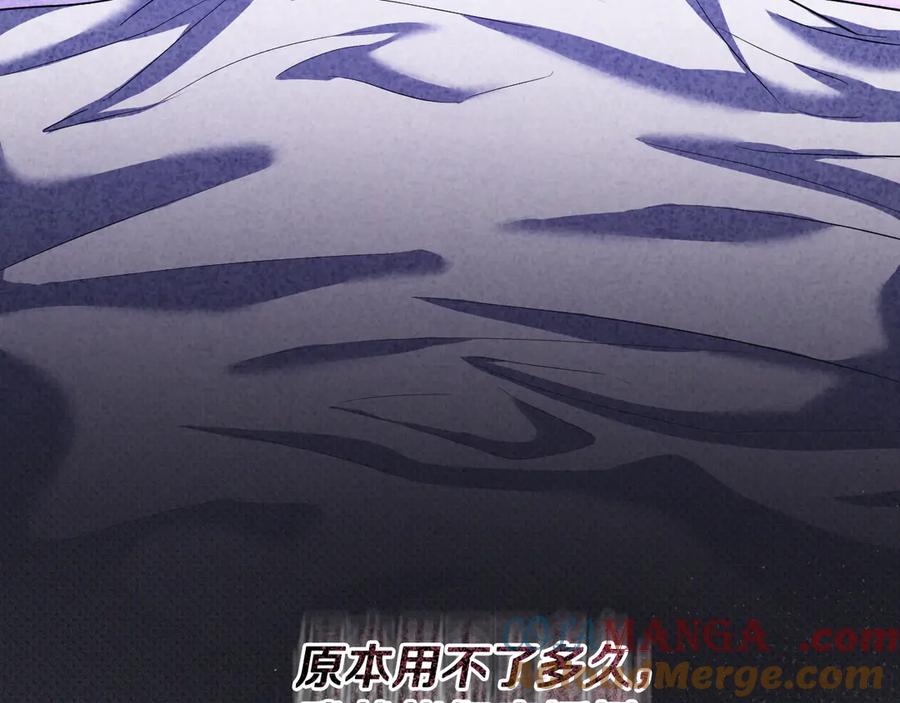 冒牌圣女等待离场 第58话 新圣女出现 第9页