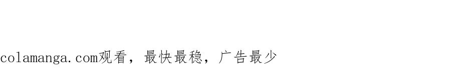 冒牌圣女等待离场 第58话 新圣女出现 第162页