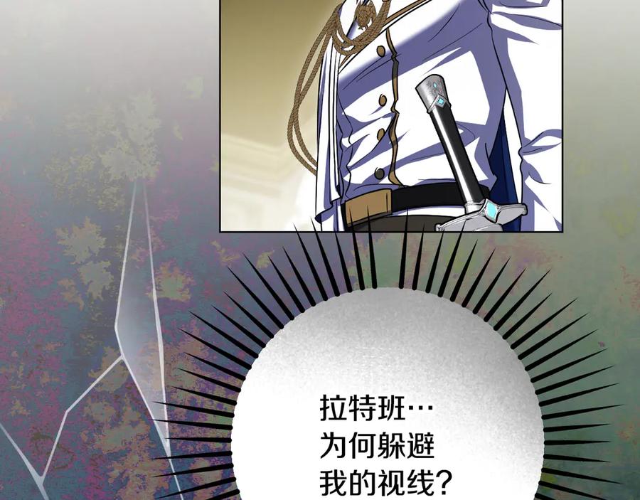 冒牌圣女等待离场 第58话 新圣女出现 第64页