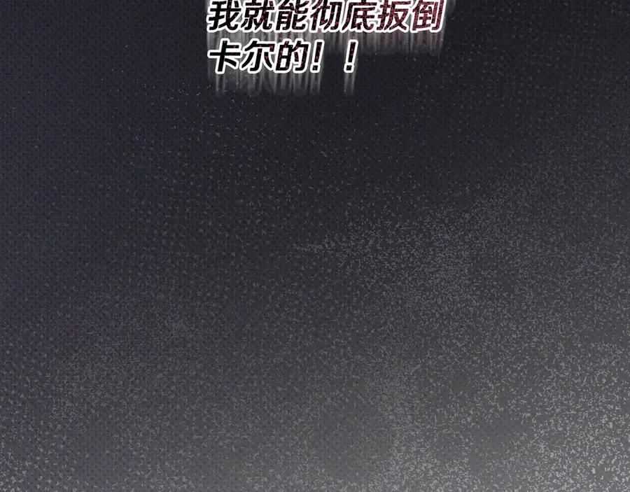 冒牌圣女等待离场 第58话 新圣女出现 第10页