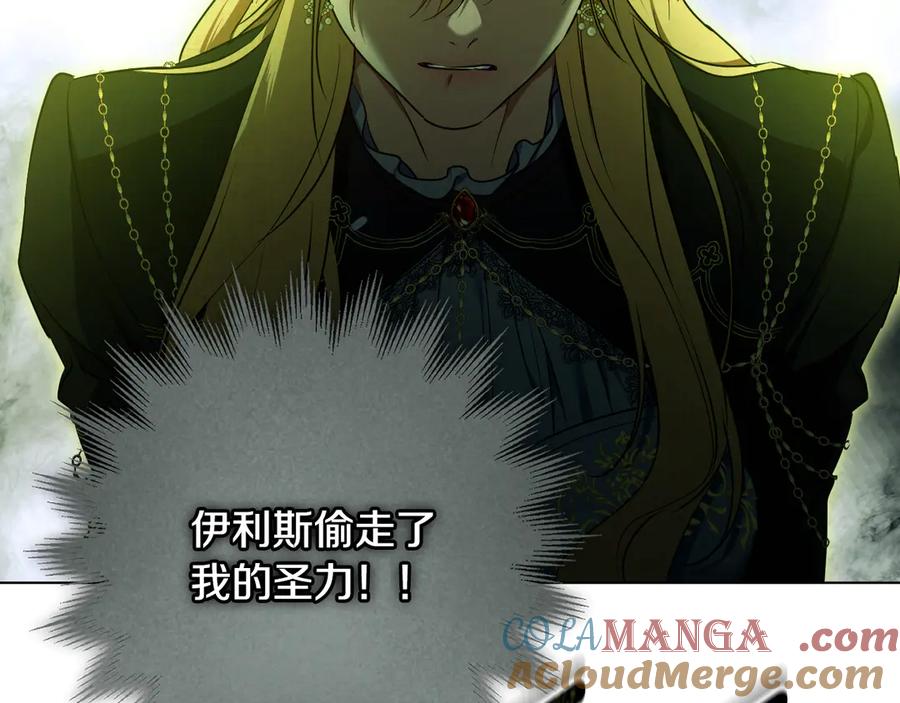 冒牌圣女等待离场 第58话 新圣女出现 第53页
