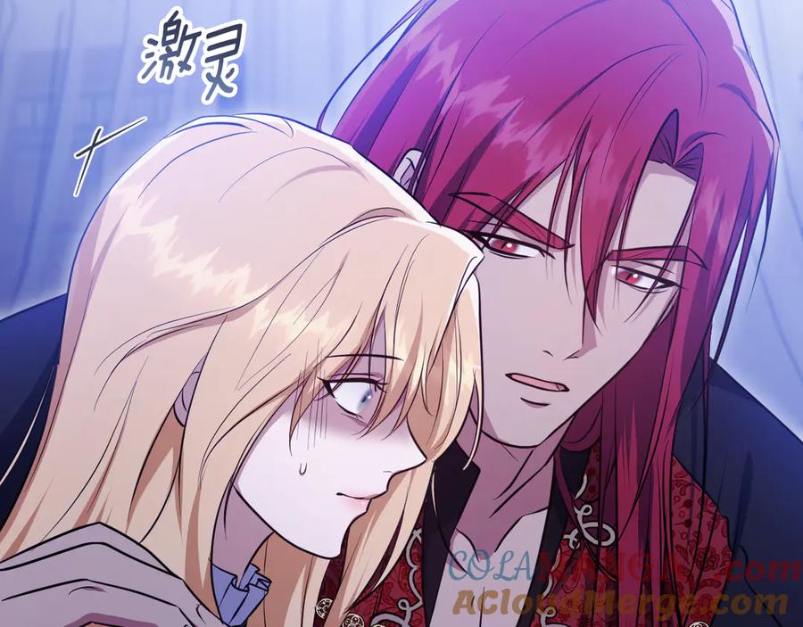冒牌圣女等待离场 第58话 新圣女出现 第121页