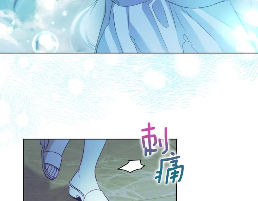 冒牌圣女等待离场 第5话 偶遇猥琐男 第95页