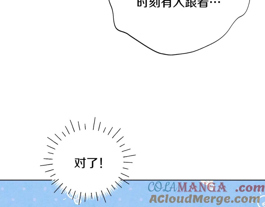 冒牌圣女等待离场 第5话 偶遇猥琐男 第33页