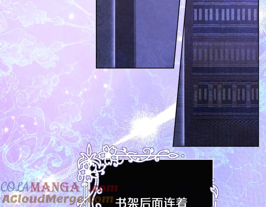 冒牌圣女等待离场 第5话 偶遇猥琐男 第37页