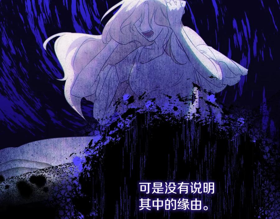 冒牌圣女等待离场 第5话 偶遇猥琐男 第71页