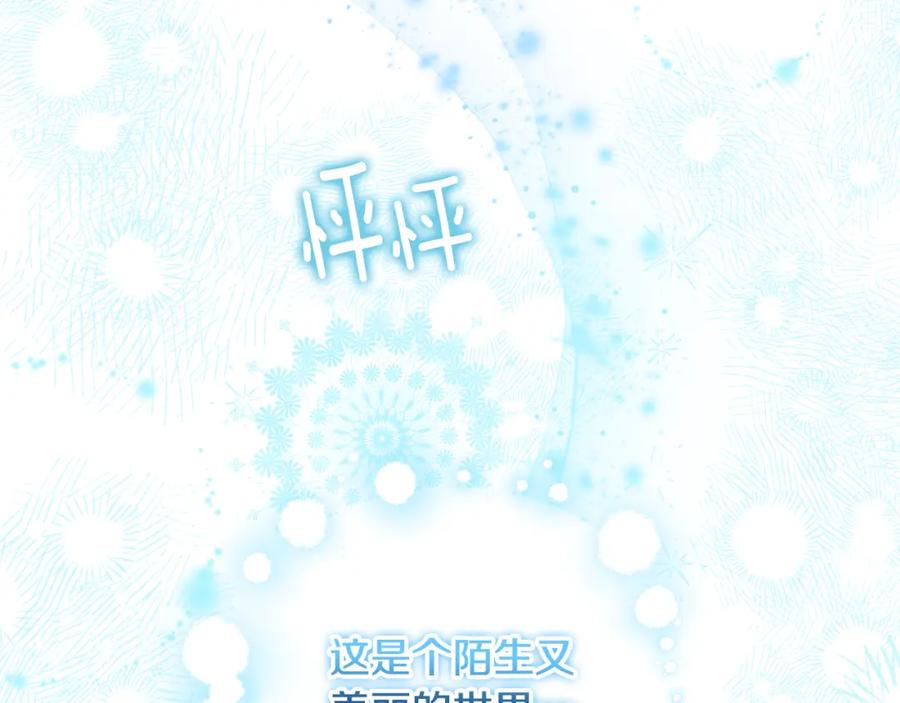冒牌圣女等待离场 第5话 偶遇猥琐男 第92页