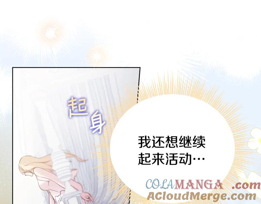 冒牌圣女等待离场 第5话 偶遇猥琐男 第25页