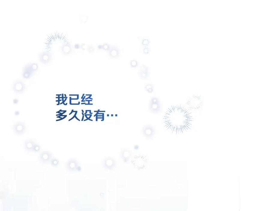 冒牌圣女等待离场 第5话 偶遇猥琐男 第15页