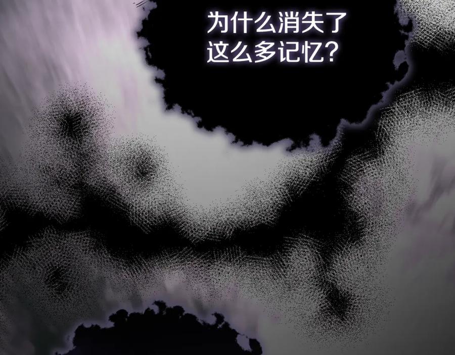 冒牌圣女等待离场 第5话 偶遇猥琐男 第115页