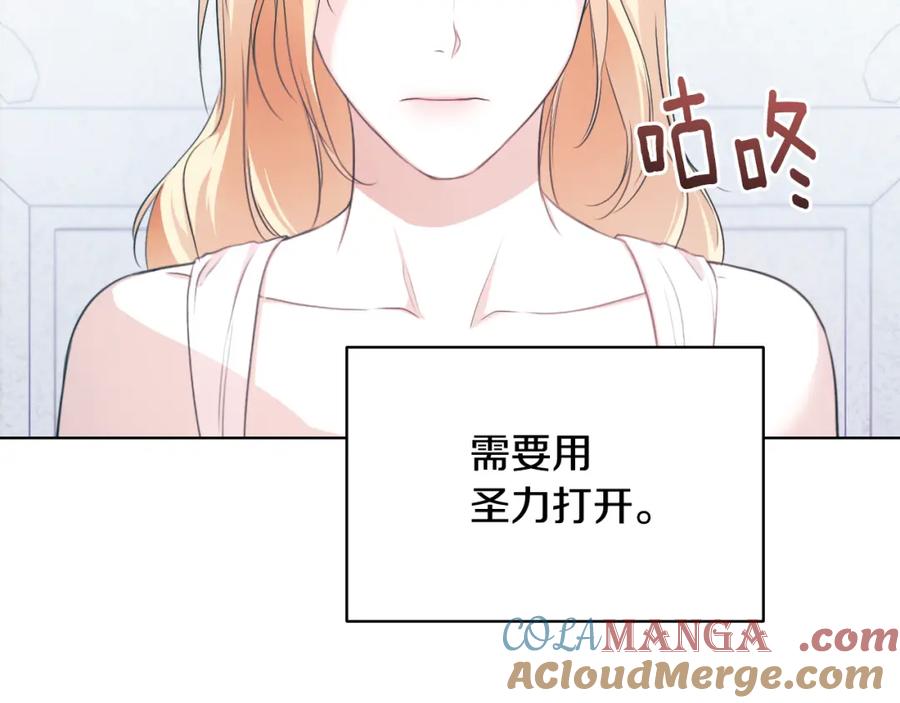 冒牌圣女等待离场 第5话 偶遇猥琐男 第45页
