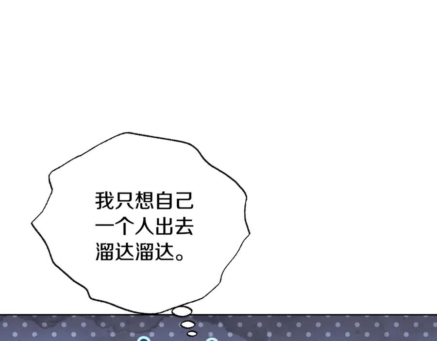 冒牌圣女等待离场 第5话 偶遇猥琐男 第31页