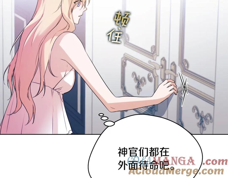 冒牌圣女等待离场 第5话 偶遇猥琐男 第29页