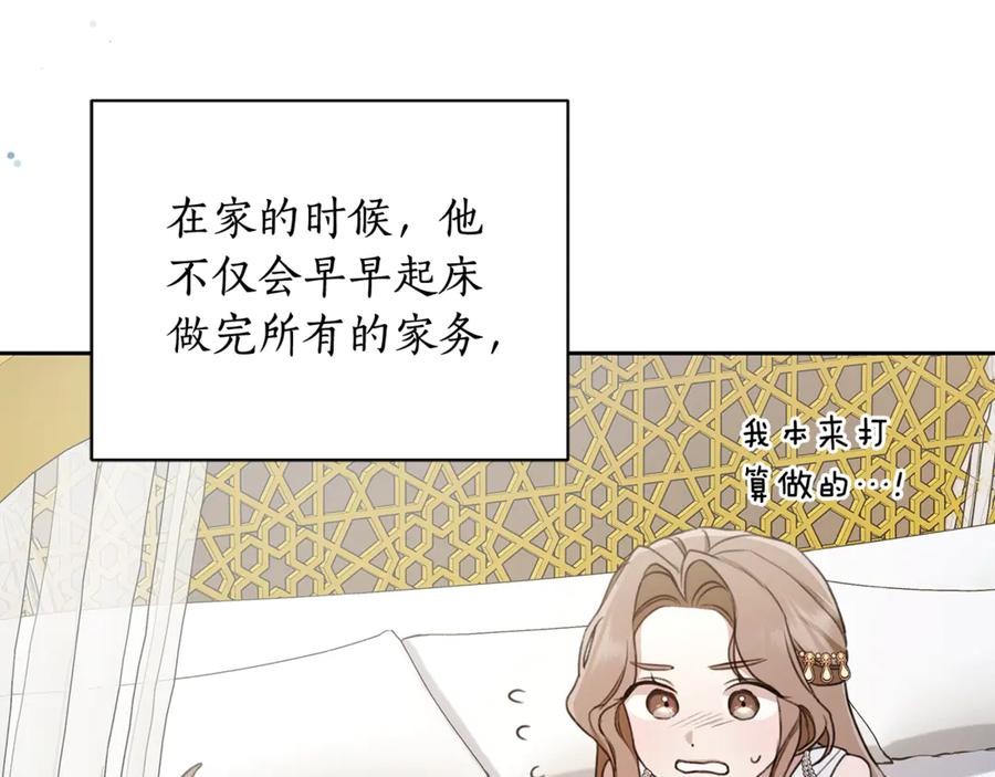 野林·狂爱 第5话 给我你的嘴唇 第218页