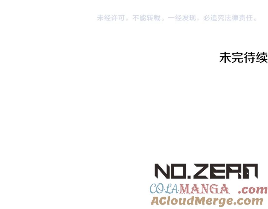 冒牌圣女等待离场 第5话 偶遇猥琐男 第177页