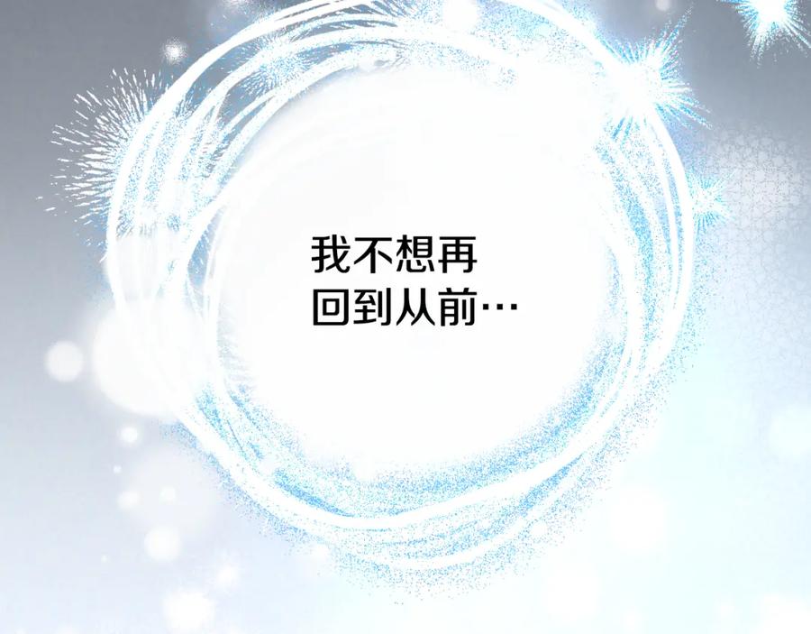冒牌圣女等待离场 第5话 偶遇猥琐男 第23页