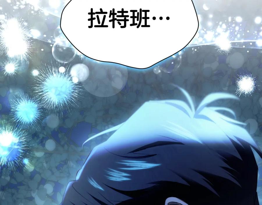 冒牌圣女等待离场 第5话 偶遇猥琐男 第170页