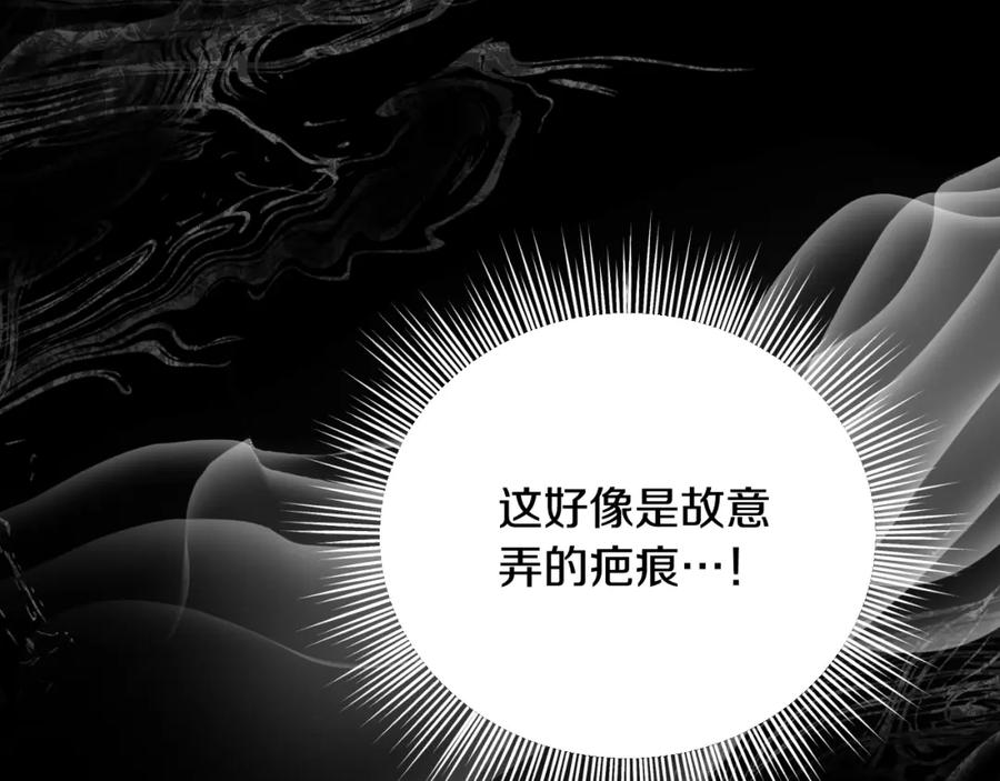 冒牌圣女等待离场 第5话 偶遇猥琐男 第106页