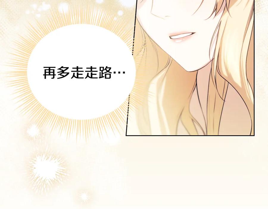 冒牌圣女等待离场 第5话 偶遇猥琐男 第27页