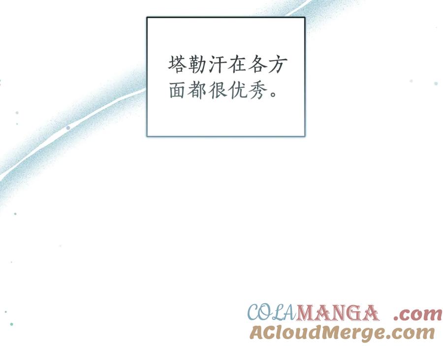 野林·狂爱 第5话 给我你的嘴唇 第217页