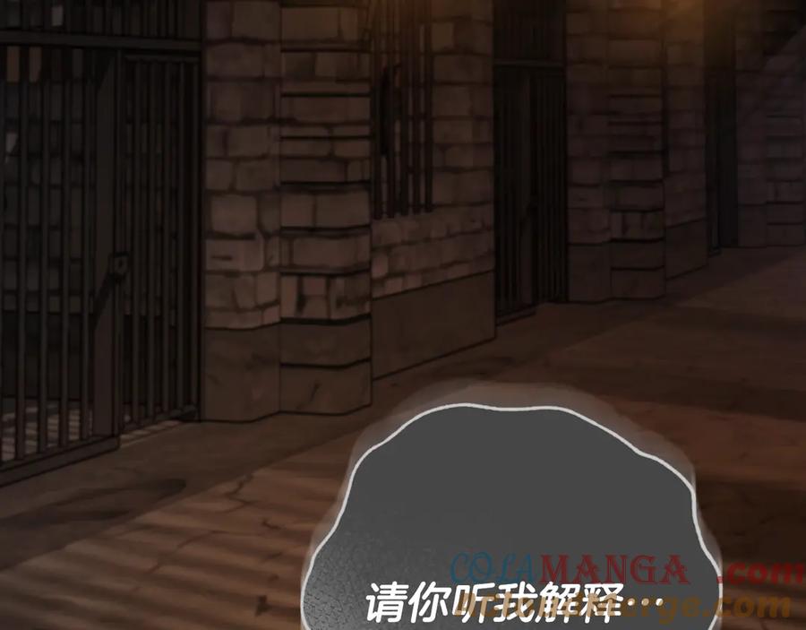 冒牌圣女等待离场 第59话 纷纷离去 第165页