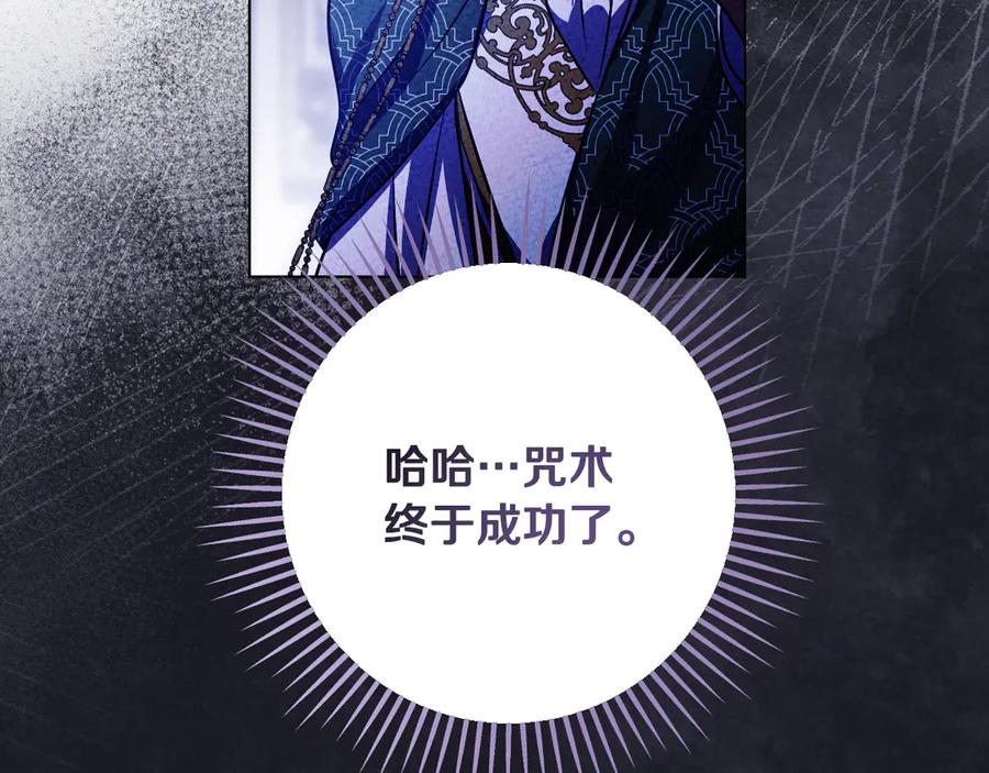 冒牌圣女等待离场 第59话 纷纷离去 第2页