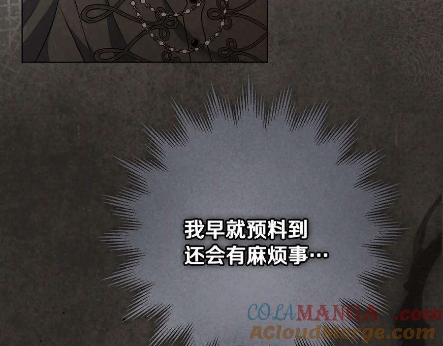 冒牌圣女等待离场 第59话 纷纷离去 第53页