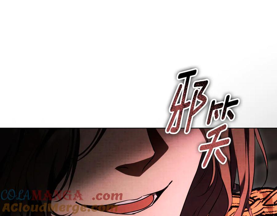 冒牌圣女等待离场 第59话 纷纷离去 第169页