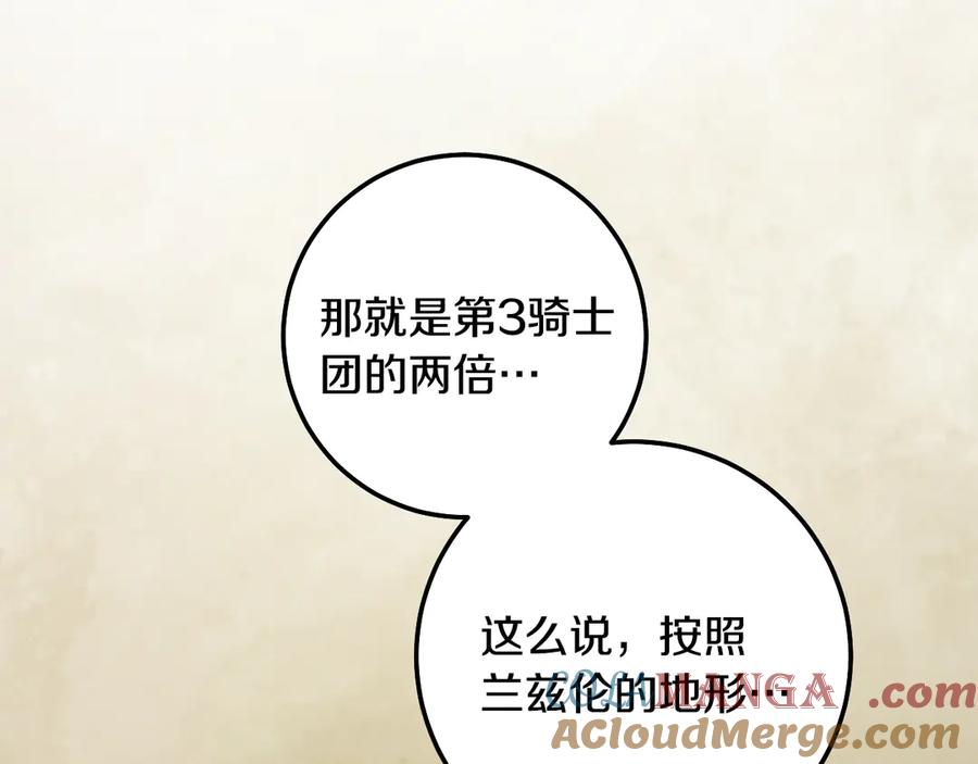 冒牌圣女等待离场 第59话 纷纷离去 第69页
