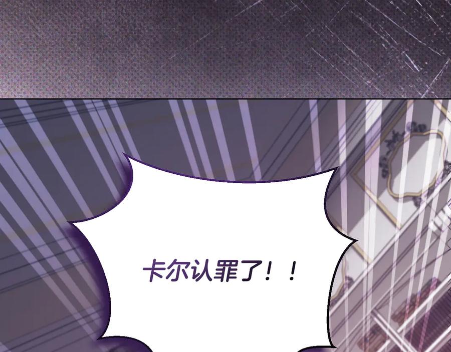 冒牌圣女等待离场 第59话 纷纷离去 第100页