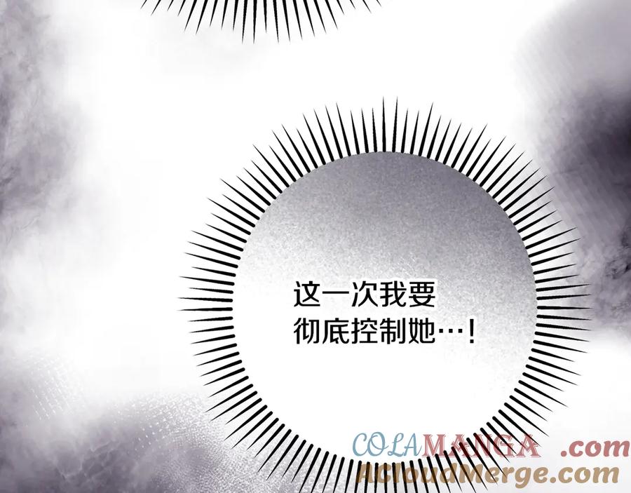 冒牌圣女等待离场 第59话 纷纷离去 第37页