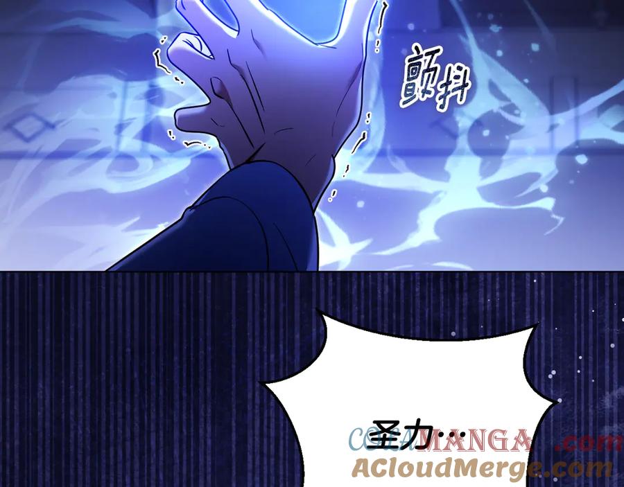 冒牌圣女等待离场 第59话 纷纷离去 第29页