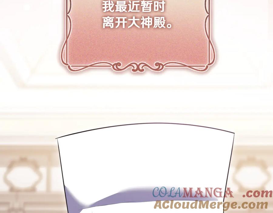冒牌圣女等待离场 第59话 纷纷离去 第81页
