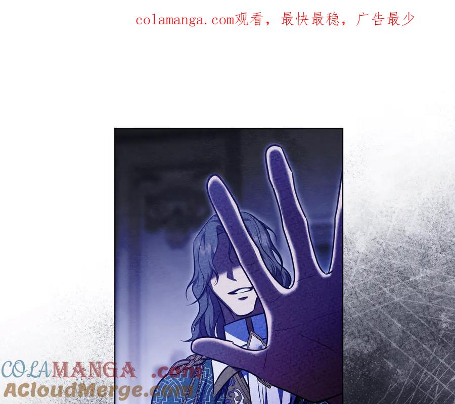 冒牌圣女等待离场 第59话 纷纷离去 第1页
