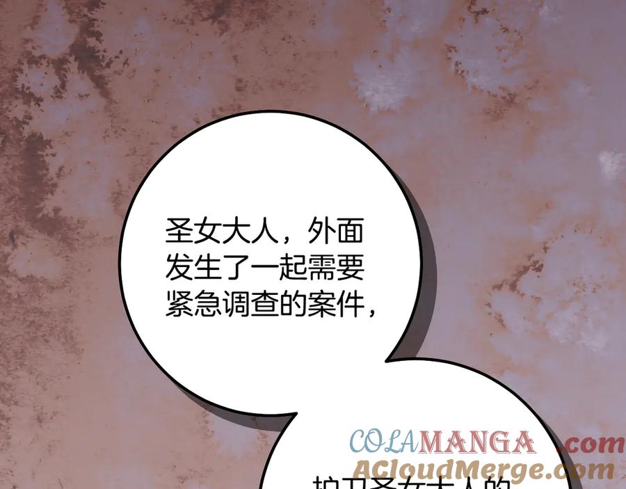 冒牌圣女等待离场 第59话 纷纷离去 第89页