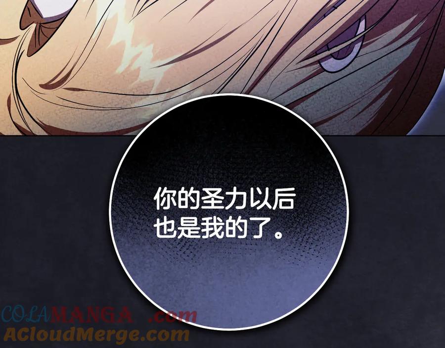 冒牌圣女等待离场 第59话 纷纷离去 第9页