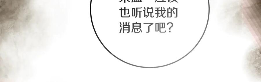 冒牌圣女等待离场 第63话 半推半就的大神官 第96页