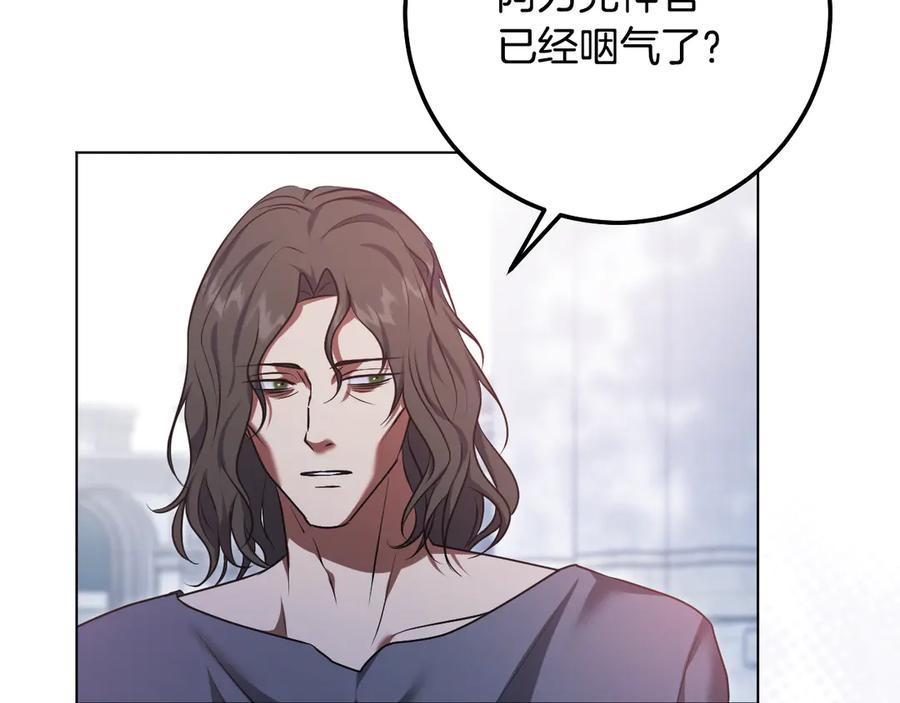 冒牌圣女等待离场 第63话 半推半就的大神官 第34页