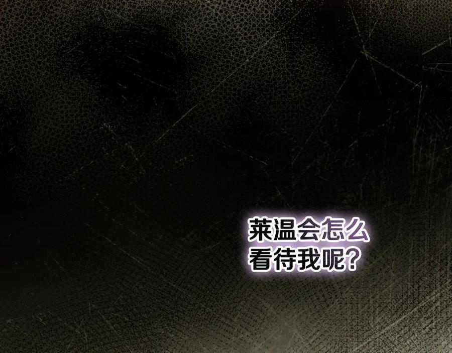 冒牌圣女等待离场 第63话 半推半就的大神官 第98页