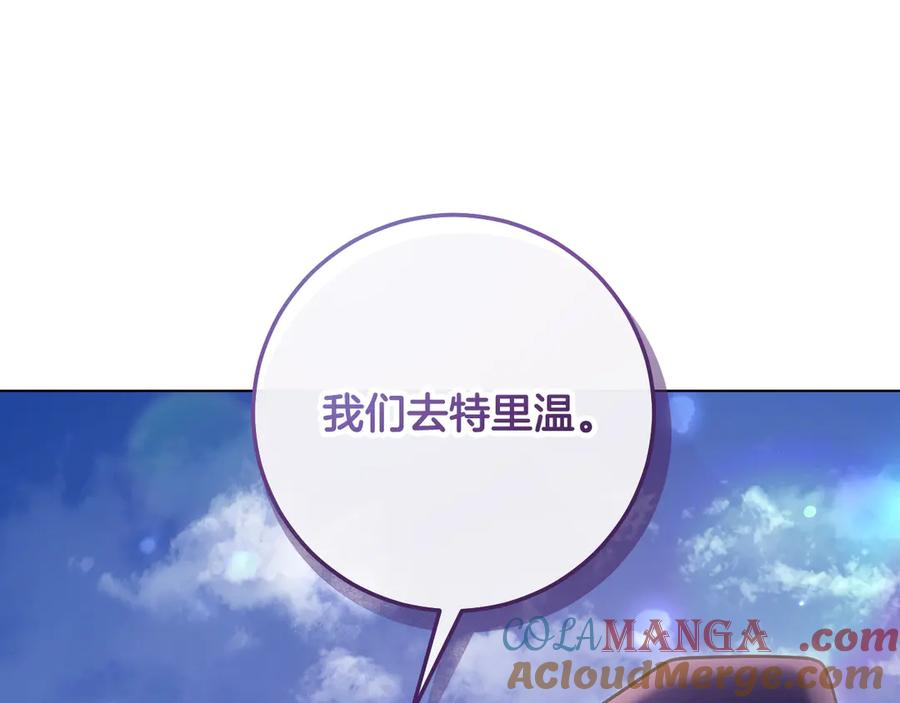 冒牌圣女等待离场 第63话 半推半就的大神官 第21页