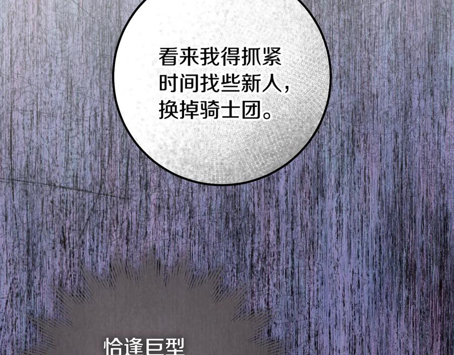 冒牌圣女等待离场 第63话 半推半就的大神官 第64页