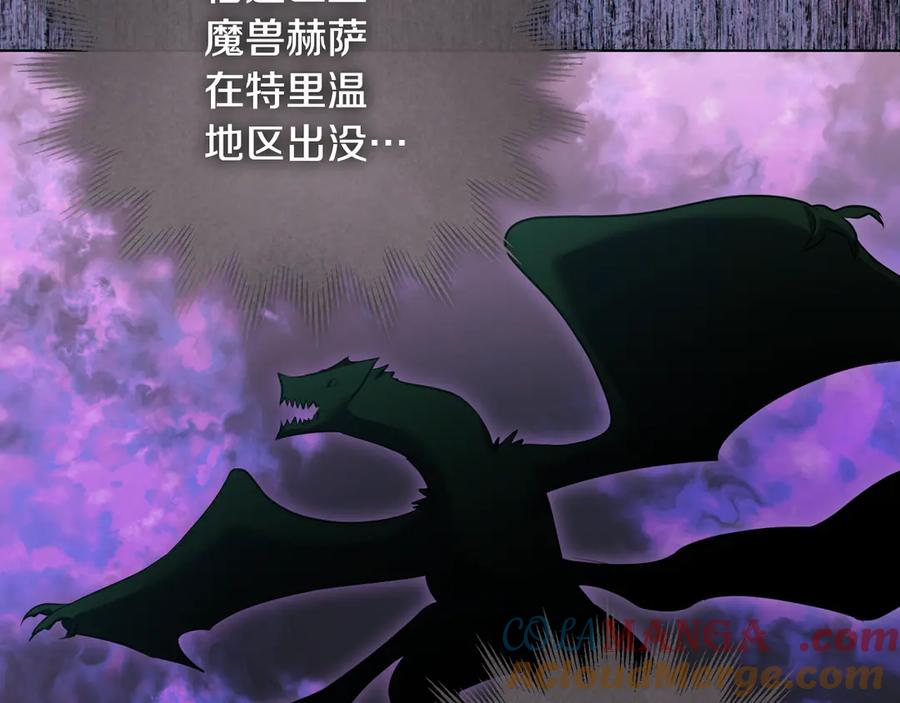冒牌圣女等待离场 第63话 半推半就的大神官 第65页