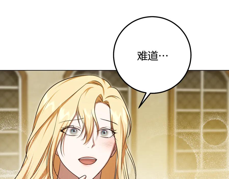 冒牌圣女等待离场 第63话 半推半就的大神官 第118页