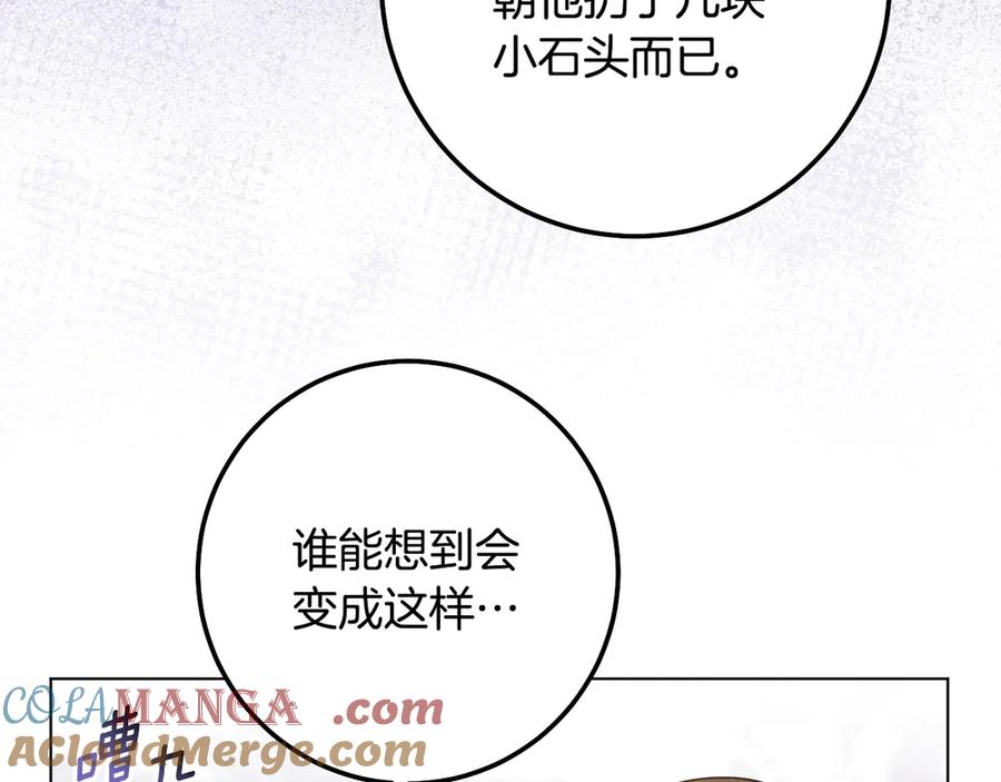 冒牌圣女等待离场 第63话 半推半就的大神官 第37页
