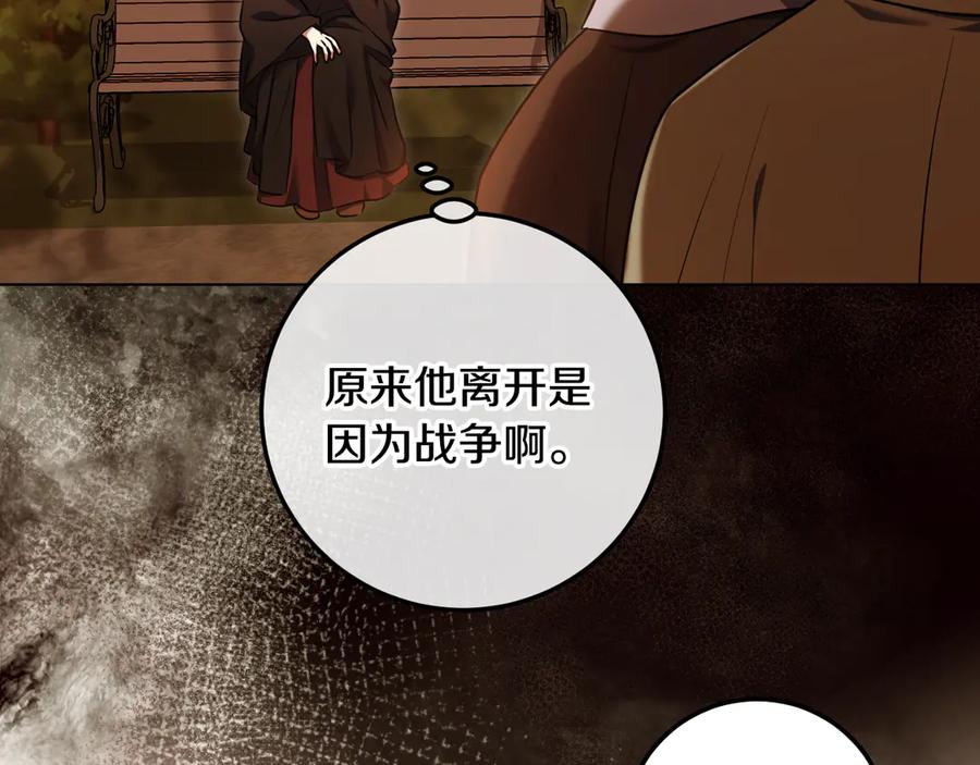 冒牌圣女等待离场 第63话 半推半就的大神官 第94页